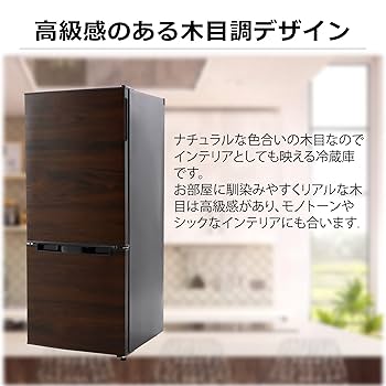 Amazon | TOHOTAIYO 2ドア冷凍冷蔵庫 SW-2117FTR-D | 冷蔵庫 通販